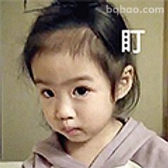 小孩盯你表情包