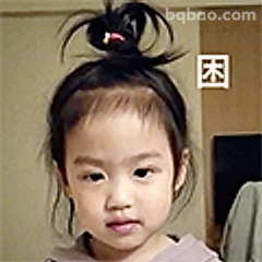 困到不行的小女孩