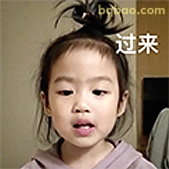 过来