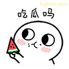 吃瓜吗