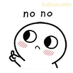 no no 摇头拒绝