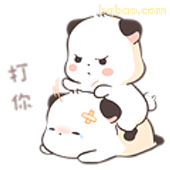 打你啦熊猫表情包