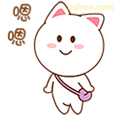 嗯嗯小猫点头