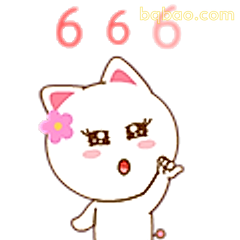 666猫咪点赞
