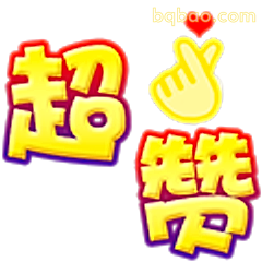 超先下手为强