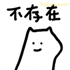 不存在的猫猫