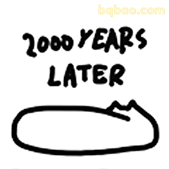 2000年后躺平