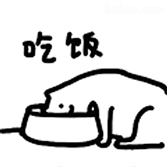 吃饭的猫