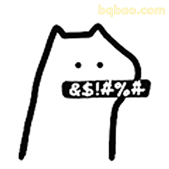 猫猫骂骂咧咧