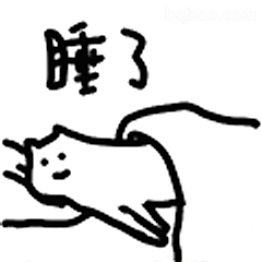 睡了猫咪