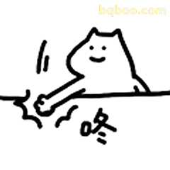 猫爪拍桌咚
