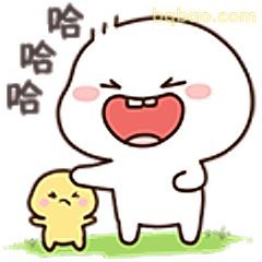 哈哈大笑小团子