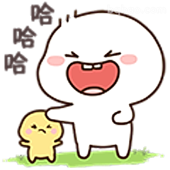 哈哈大笑小团子