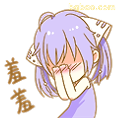羞羞捂脸小可爱