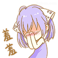 羞羞捂脸小可爱