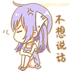 不想说话的小女孩