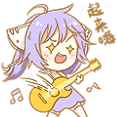 弹吉他喊起来呀