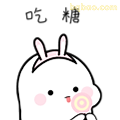 吃糖小兔