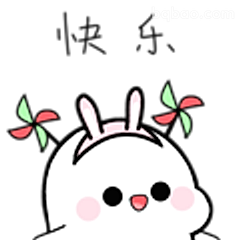 快乐小兔送祝福