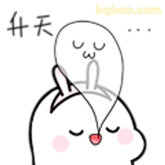 小白兔亲亲鬼脸