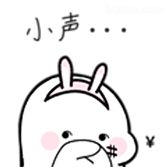 小声...别被发现