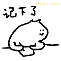 记下了小猫