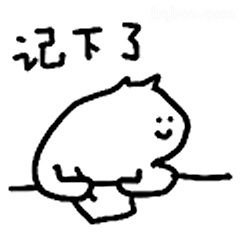 记下了小猫