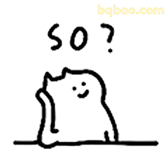 猫猫反问SO？