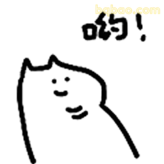 猫咪哟！