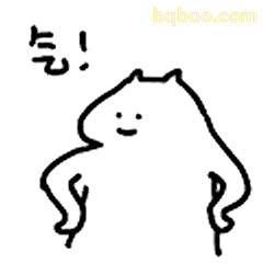 气!小猫叉腰
