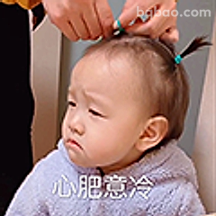 心肥意冷小宝宝
