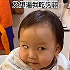 又想逼我吃狗粮