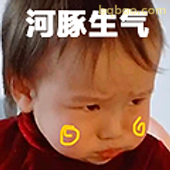 河豚生气