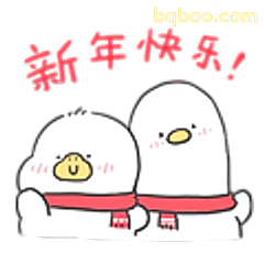 新年快乐鸭