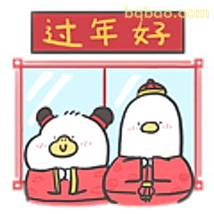 过年好萌鸡拜年