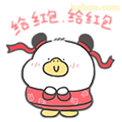 给红包给红包