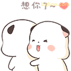 想你了~