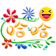 哈哈大笑表情包