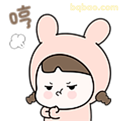 哼!生气小兔帽