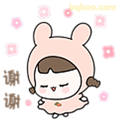 谢谢小兔表情包
