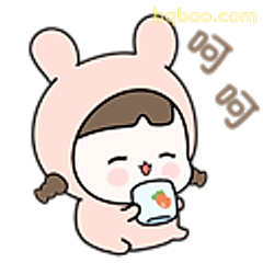 呵呵小兔喝奶茶