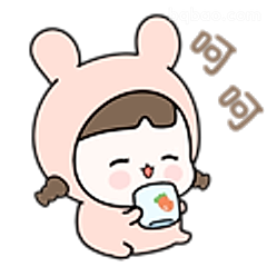 呵呵小兔喝奶茶