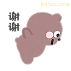 谢谢小熊表情包