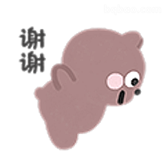 谢谢小熊表情包