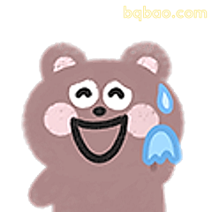 熊熊流汗笑