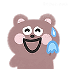 熊熊流汗笑