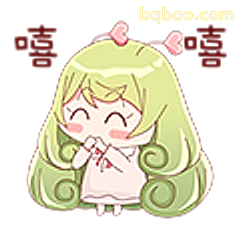 嘻嘻小可爱