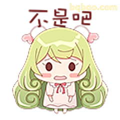 不是吧小可爱