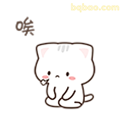 小猫叹气唉