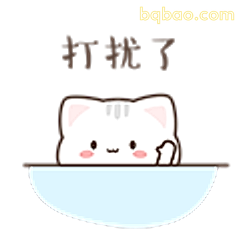 打扰了小猫咪